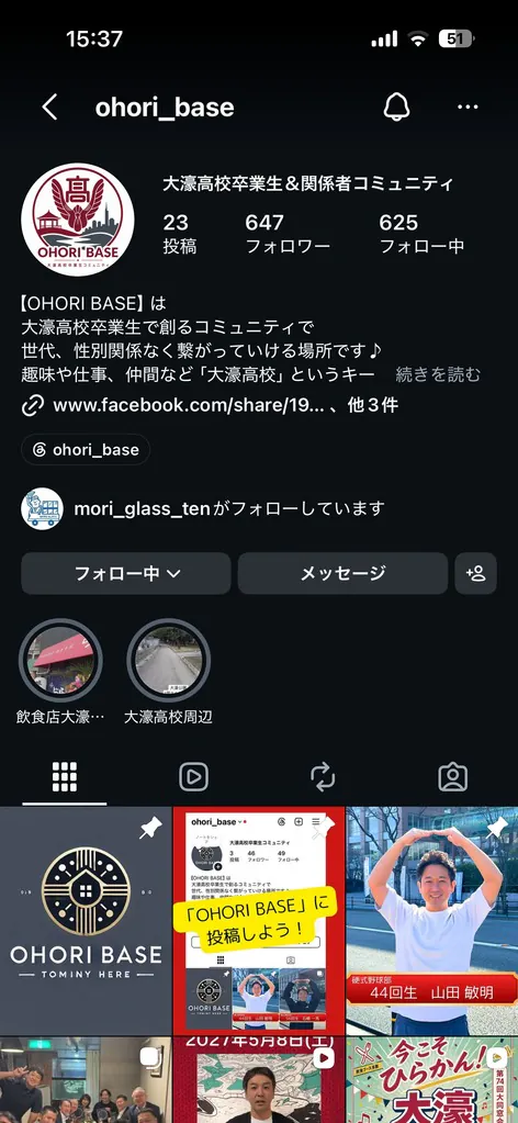 @ohori_base のInstagramプロフィール画面